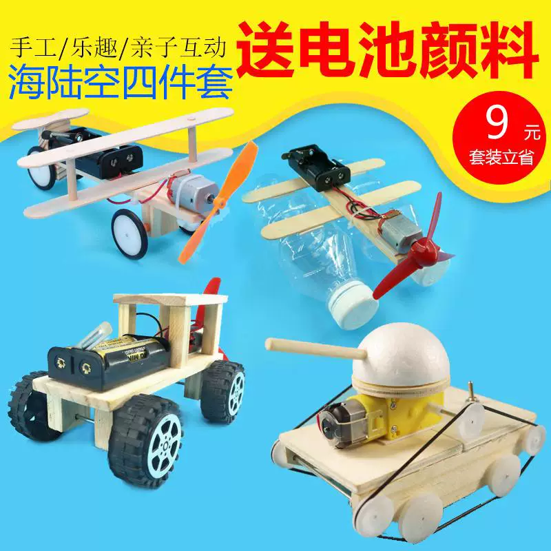 Корабль для студентов, умная игрушка, DIY, наука, мини-эксперимент