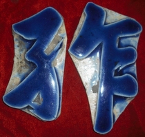 Ancient sapphire blue glaze porcelain plate inscriptions when the porcelain pieces are sold