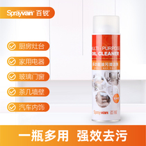 Multi-function kitchen oil cleaner Range hood cleaner strong oil removal Multi-function foam cleaning household
