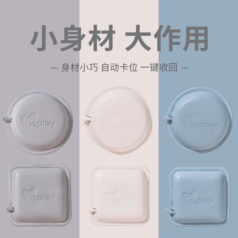 Rice ruler measuring tape Home Automatic volume Soft scale Three-circumference mini leather measuring tape measuring clothes waist circumference small ruler cuddly