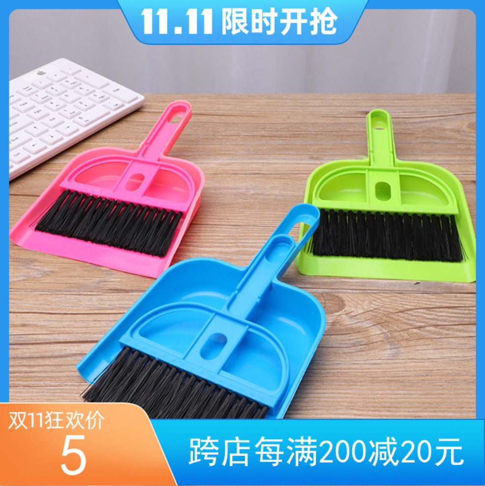 Mini-sweep to keep the dustpan home kitchen pet cage cleaning tool small and convenient for children to sweep