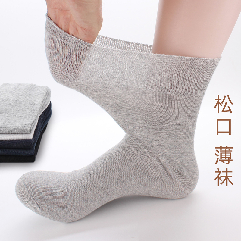 Men's Loose Socks for the Elderly, Spring and Summer Thin Style, Large Size, Loose Fit, Mid-Calf Length, Suitable for Swollen and Fat Feet, Non-Tightening, Solid Color, Men's Cotton Socks