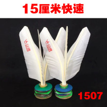 White Pigeon Speedy Shuttlecock 1507 Feather Trimming Large White Shuttlecock Kicks in front and back with small resistance and fast speed