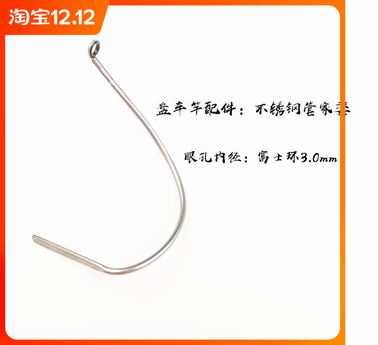 2021 Creek mark Chinese pan-car stream fishing accessories handmade stainless steel stainless steel tube pass ring guide ring-Taobao