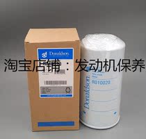 Donaldson R010020 suitable for JX1023 oil filter 430-1012020A-937 1012020B machine filter