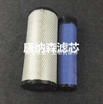 Donaldson air filter is suitable for Carter 312B 312C 312D excavator air filter air filter filter