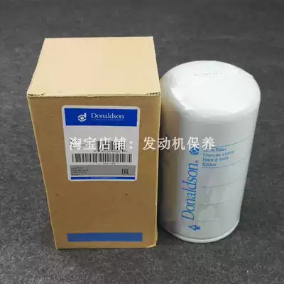 Donaldson oil filter element suitable for bamboo TB140 TB150 excavator oil long filter element long filter element