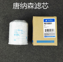 Donaldson R010001 filter is suitable for Yanhor engine 4TNV88 4TNV94 4TNV98 oil filter