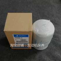 Donaldson filter element P558616 Suitable for CC422 522 622 Dynapack 212373 oil filter element