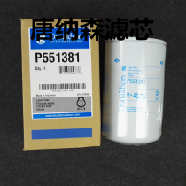 Donaldson P551381 for SUMITOMO SUMITOMO Excavator SH240 220 Oil Filter KRH1253