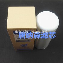 Donaldson oil filter is suitable for Carter 323D excavator engine filter oil filter