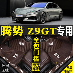 Tengshi Z9GT 올 인 클루 시브 DM 자동차 발 패드 액세서리 쿠페