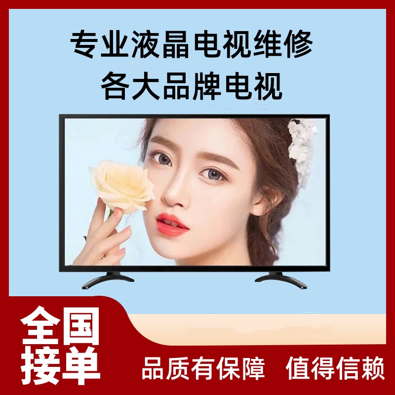 Professional LCD TV for changing screen maintenance Each major brand TV educational machine conference machine 55 inch 65 inch 75-inch-Taobao