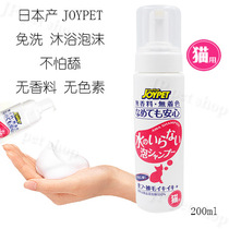 (shelf life to 22 years and 5 months special price) Japanese cats wash-free dry cleaning foam shampoo pregnant cat milk cat old cat