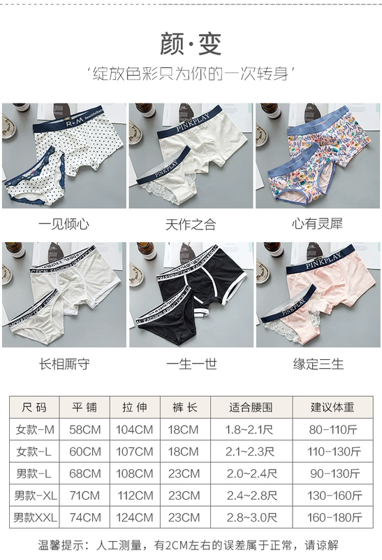 Cặp vợ chồng 2 Gói Cotton Cặp đôi Đồ lót Dễ thương Phim hoạt hình Đàn ông và Phụ nữ Đồ lót gợi cảm Boxer Tóm tắt Bộ quan lot dep