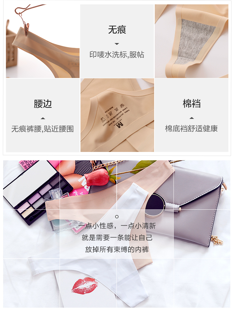 Quần lót một mảnh liền mạch gợi cảm nóng bỏng đồ lót nữ băng lụa eo thấp cotton áo thun quần nữ quần lót lọt khe xẻ đũng