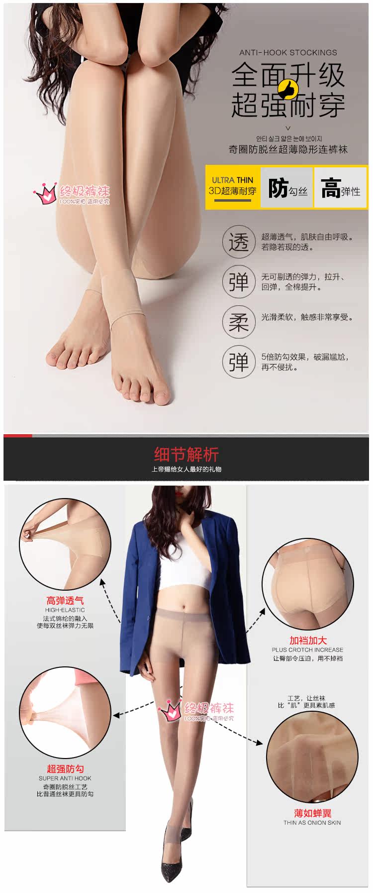 Chaussettes - collants S5206 - Ref 755748 Image 9