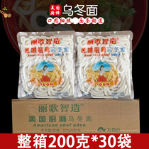 American Chef brand Japanese udon noodles 200g*30 bags hot pot noodles Instant noodles Fried noodles Soup noodles