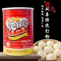 Double Happiness baking powder aluminum-free 2 7kg aluminum-free barrel cake steamed bun baking raw materials Bun wheat flour baking