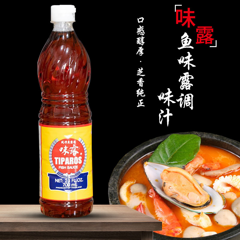 Taste truffle fish dew 700ml Thai food Thai imported Thai cuisine seasonings