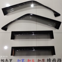 Suitable for Pajero V31V3346 widened rain shield Cheetah Black King Kong Raider Q6 Thickened Window Rain Eyebrow