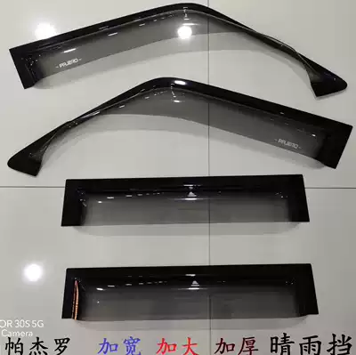 Suitable for PAJEROV31V3346 widened rain cover cheetah Black Diamond Q6 thick window stop rain eyebrows