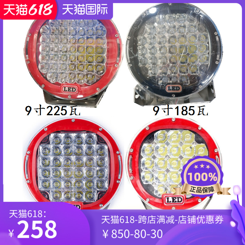96W 185W 225W car LED spotlight 7 inch 9 inch fishing boat lighting High Y range waterproof high power searchlight