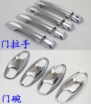 16 LAND Cool Roadze Door Bowl Handle LAND CRUISER LAND Cooler Handle All-inclusive Door Bowl