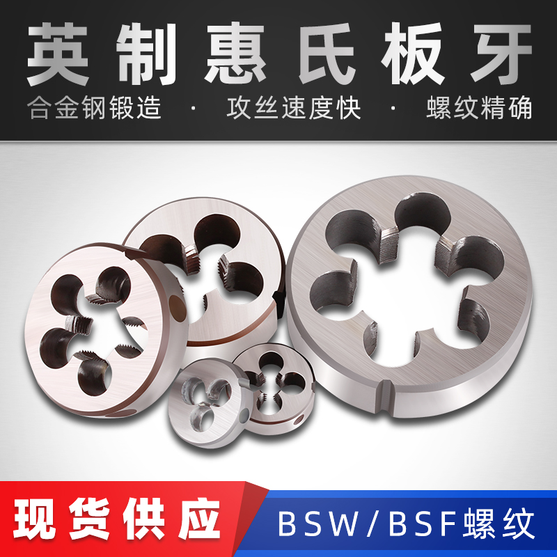 1 4-26BSF5 16-22 British 3 8-20 Wyeth 55 degrees 1 8-40 round die 3 16-24BSW-32