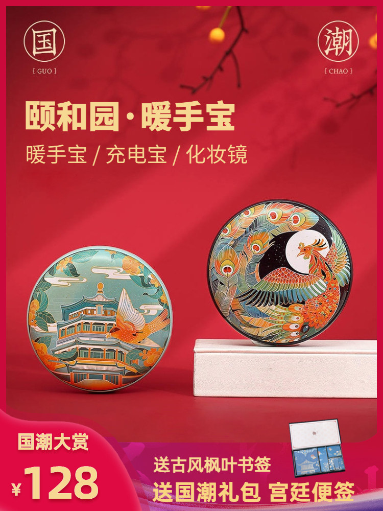 Caprice Summer Palace warm hand treasure Mobile charging dual-use creative USB mini portable warm baby hand cover court wind