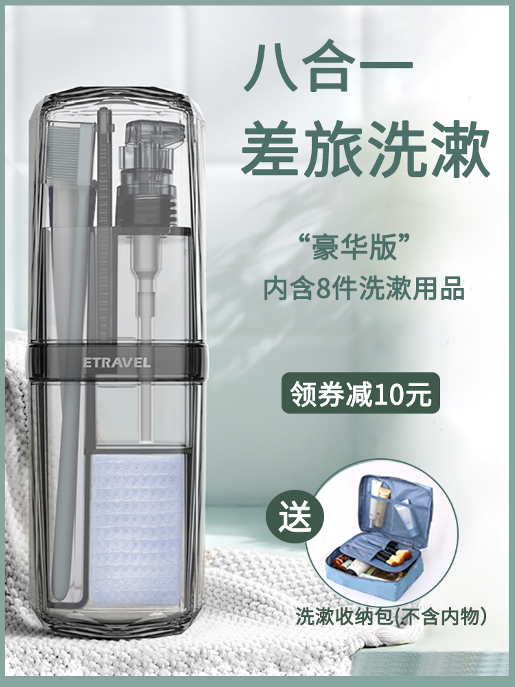 Travel wash cup Men's and women's portable travel wash bag Travel storage sub-bottle set Travel wash care toothbrush box