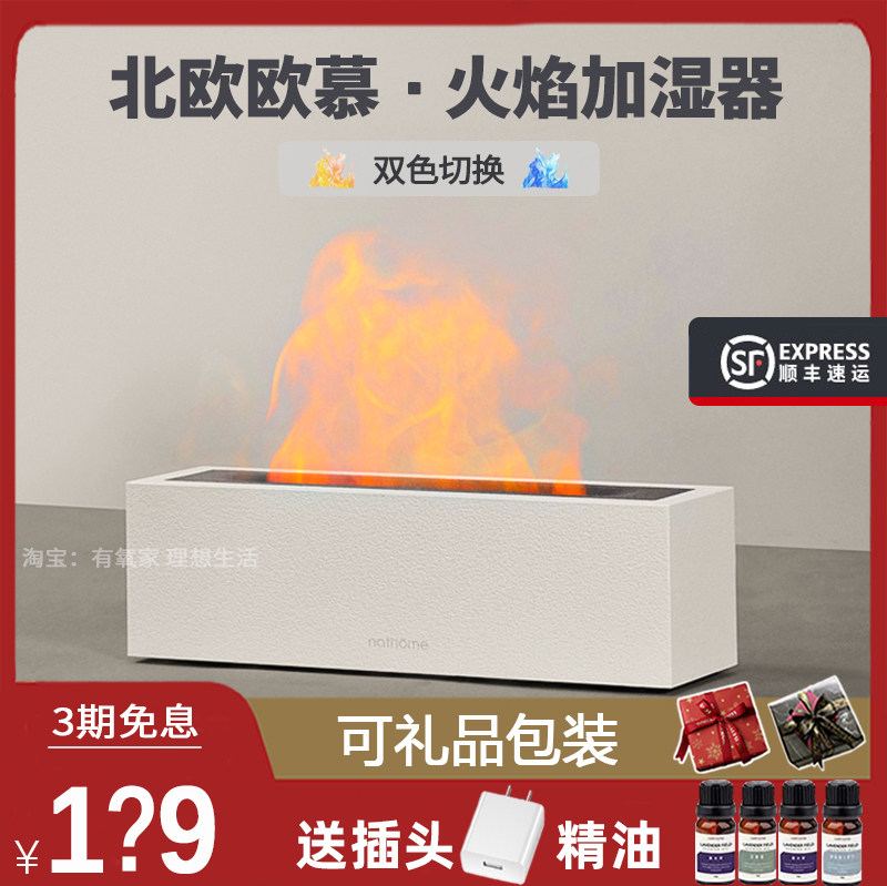 Nordic Oolu flame fragrant humidifiers mute large fog mass air plus wet atmosphere light bedrooms for home delivery-Taobao