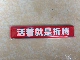 Thêu cờ băng đeo tay ma thuật chương Velcro armband PVC ba lô dán Trung Quốc năm sao đỏ cờ dán