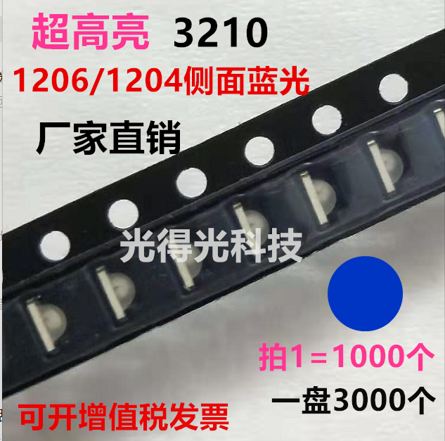LED patch 1206 side emitting blue light Highlight 1204 side blue light 3210 blue LED LED light