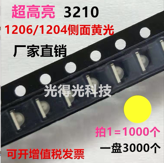 LED patch 1206 side glowing yellow light Highlight 1204 side yellow light 3210 yellow LED LED light