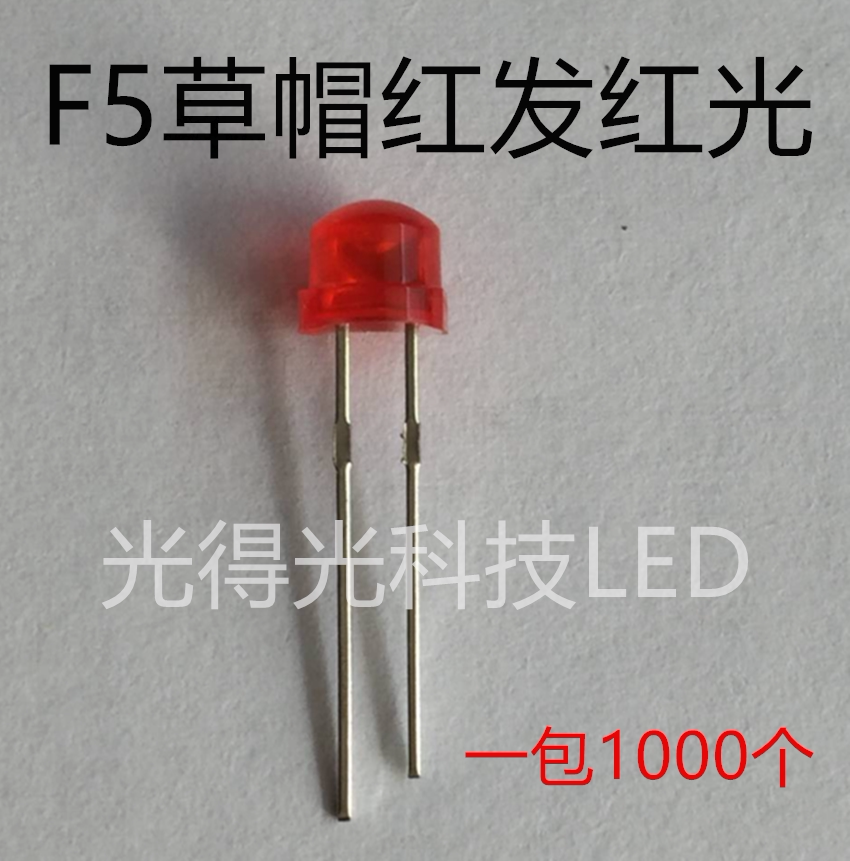 F5 straw hat red light 4 8MM red high bright LED lamp beads 5MM straw hat red red LED light