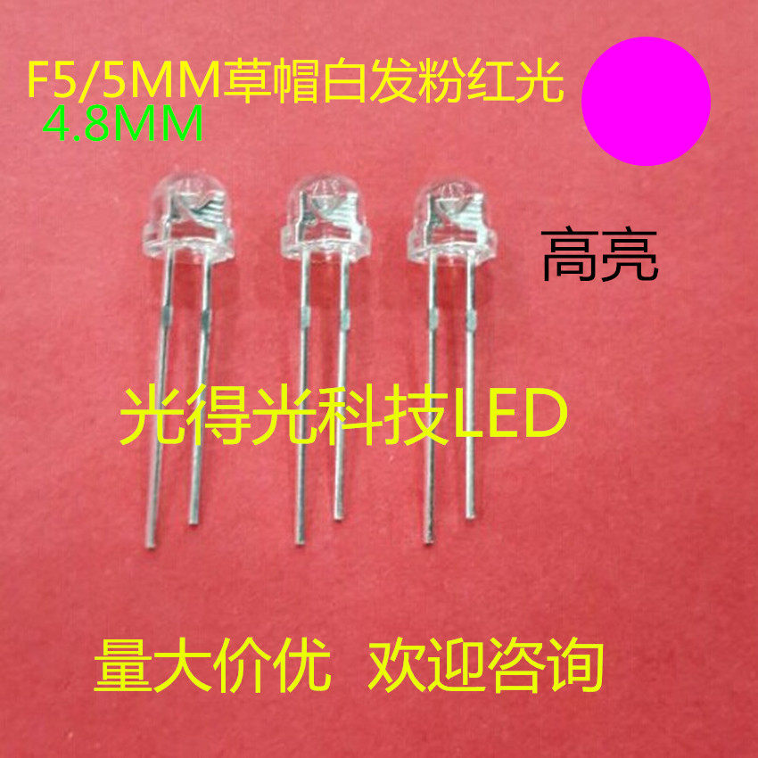 Highlight F5 straw hat pink LEDLED light 4 8MM pink light 5MM straw hat pink light