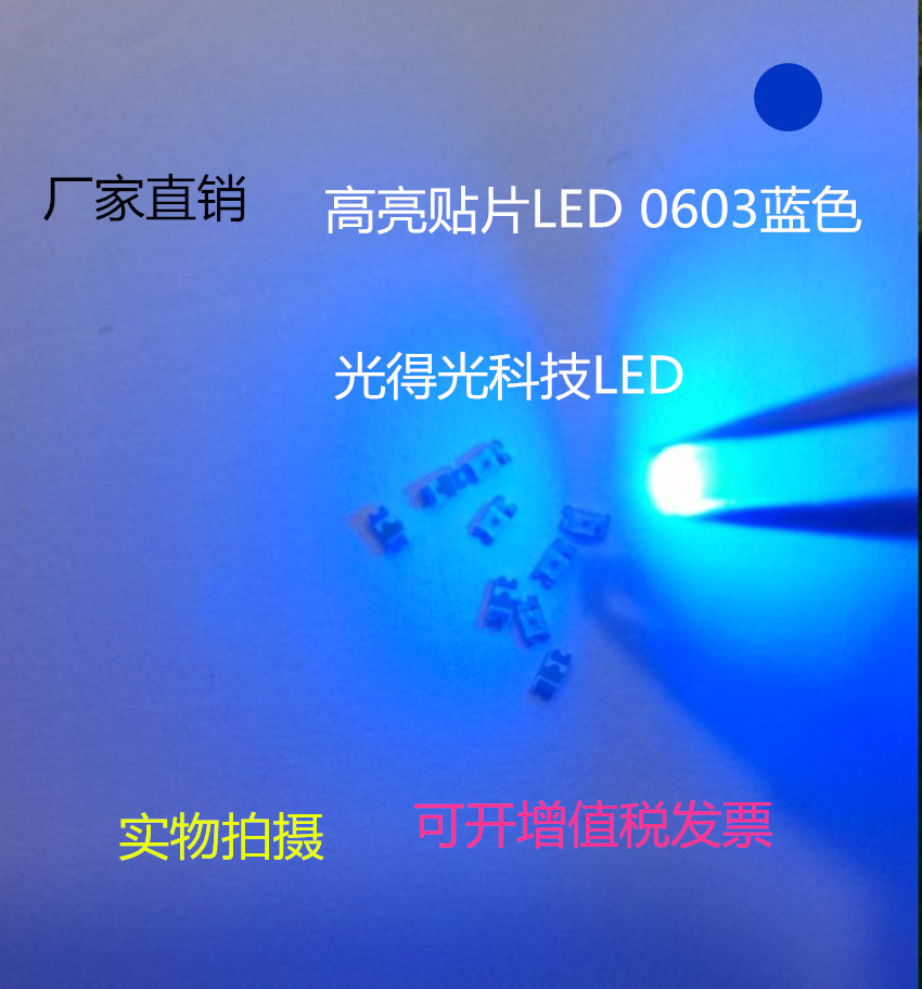 0603 led SMD lamp beads light-emitting tube blue LED SMD LED lamp 0603 blue light blue light