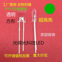 Super bright 2*5*7 white hair emerald green LED lamp bead luminous tube square 257 white hair Green Light Green Light