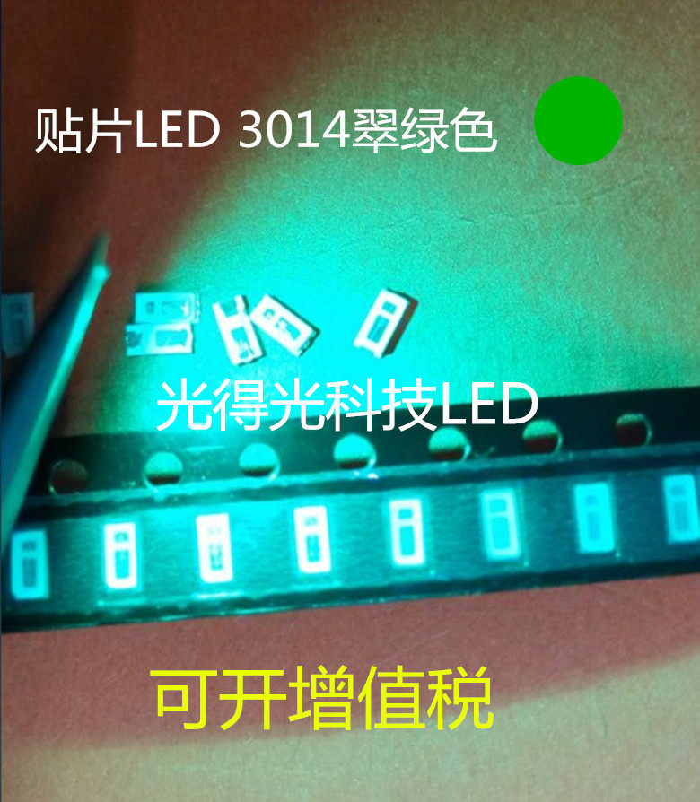 Highlight patch LED 3014 cuisle green ledLED light 3014 green light 3014 cuisto green light