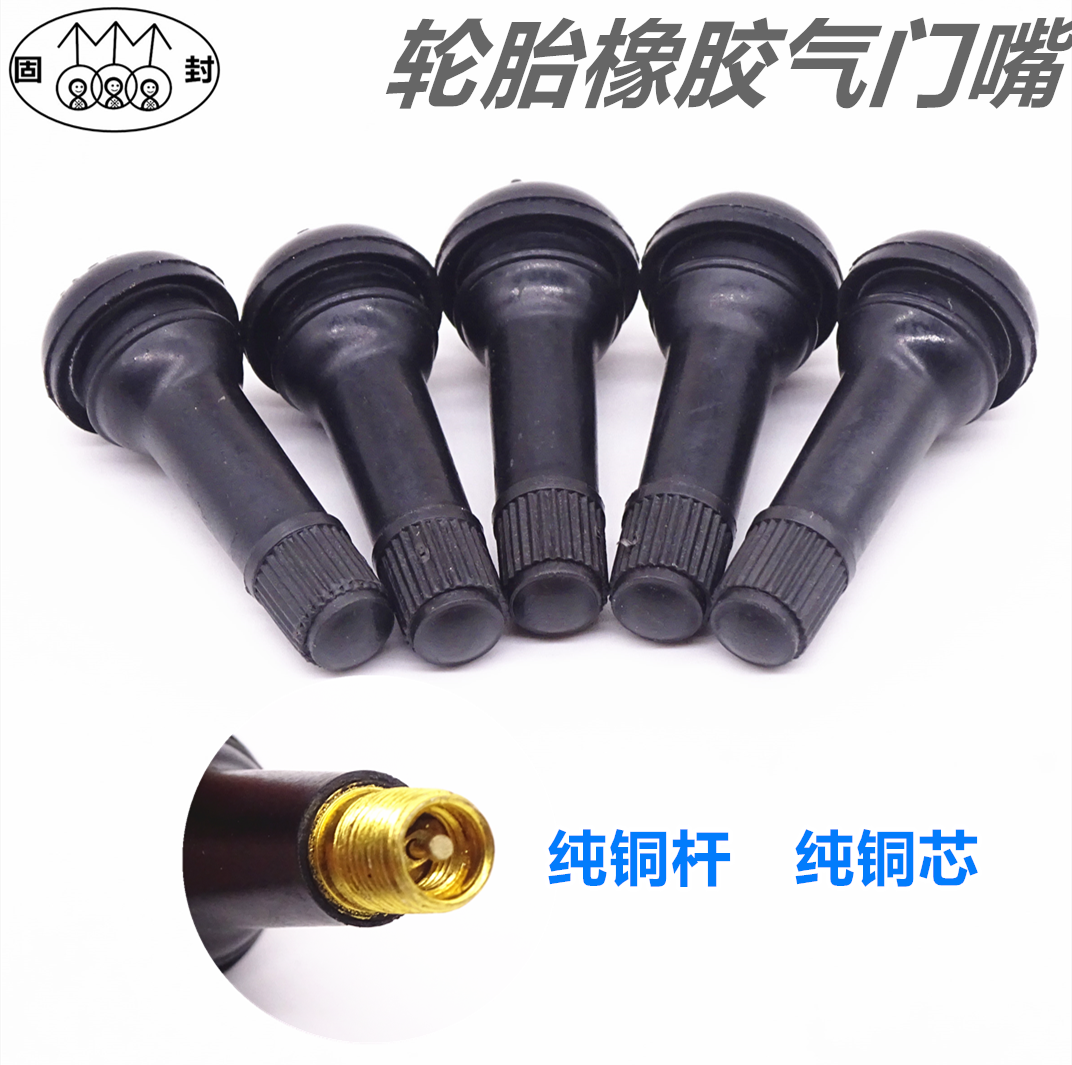 CAR VACUUM TIRE GAS DOOR NOZZLE TIRE GAS NOZZLE VACUUM MOUTH RUBBER MOUTH WITH VALVE CORE CAP 414 UNIVERSAL