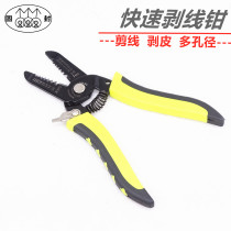Multi-functional wire stripper cable scissors cut press line dial wire pliers electrician tool peeling skin pliers pull wire knife