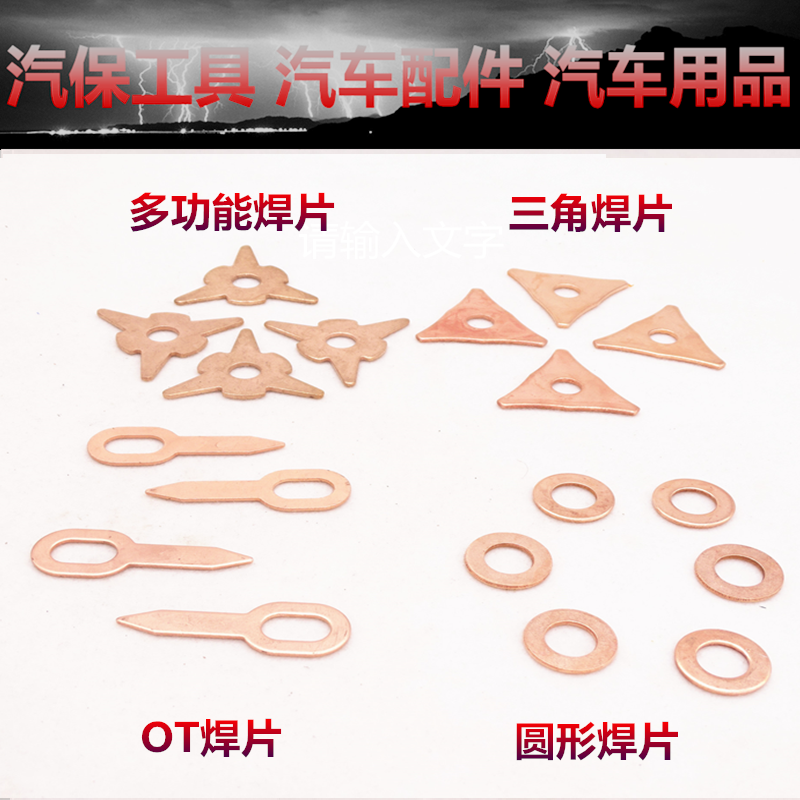 Automotive Form Repair Machine Accessories Sheet Metal Repair Machine Mesoshim Orthopedic Repair Machine Round Copper Plated Spacer