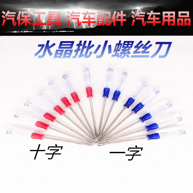 Promotion Small crystal screwdriver transparent I NOTEBOOK SCREW DRIVER 3 * 75mm Magnetic Mini screwdriver