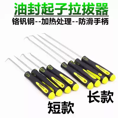 Oil seal screwdriver hook disassembly sealing ring drum gasket powder filling tool for special disassembly and assembly