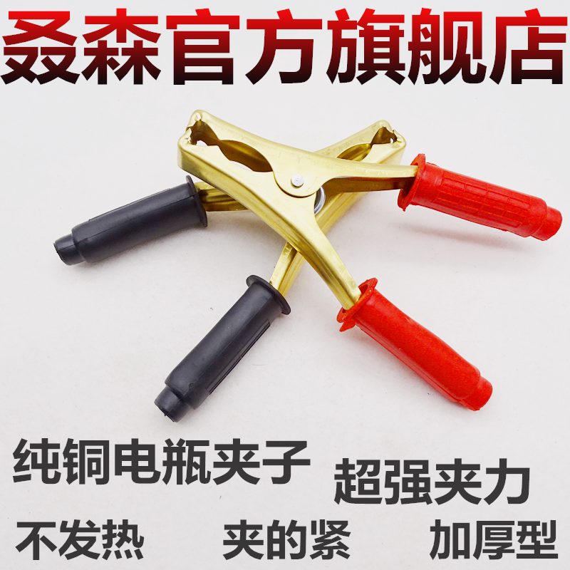 Car battery clip firewire battery clip cable Alligator clip Battery clip Pure copper thickened strong large size