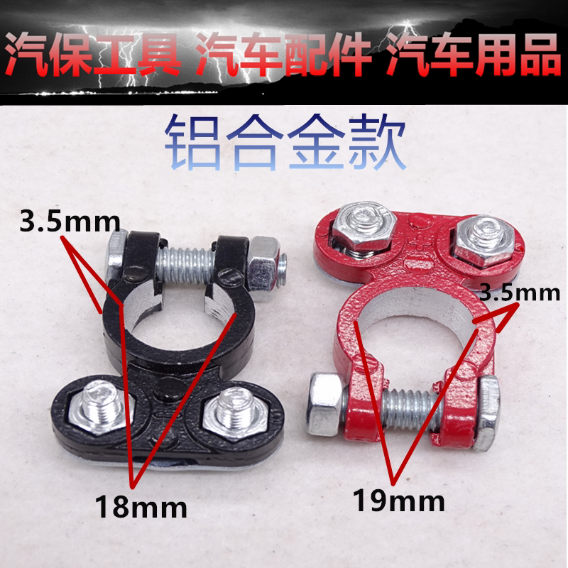 Car Wagon Battery Pile Head Repair Dedicated Lead Sleeve Storage Battery Polar Column Variable Diameter Connector Battery Retrofit Repair Piece