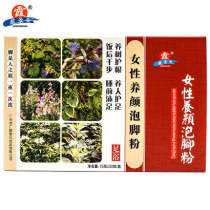 Tibetan Jingxia female foot foam powder gynecological women special foot powder blood deficiency body cold help sleep foot bath foot bath