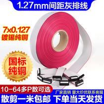 The national standard hui pai xian 1 27 spacing compressible 2 54FC ya xian tou hui pai xian 10P 14 16 20 26 30