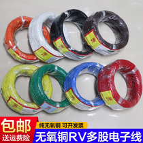 RV stranded copper conductor flexible cord AVR0 2 0 3 0 5 0 75 1 square line welding wire